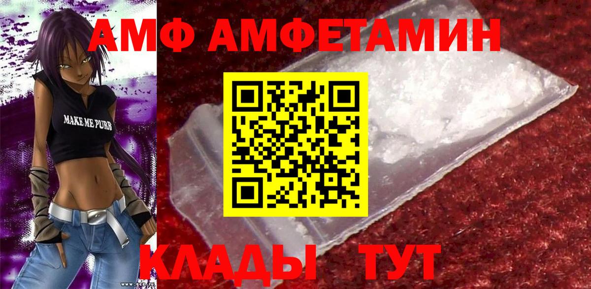 АМФЕТАМИН  Североуральск  АМФЕТАМИН  Amphetamine 98% 