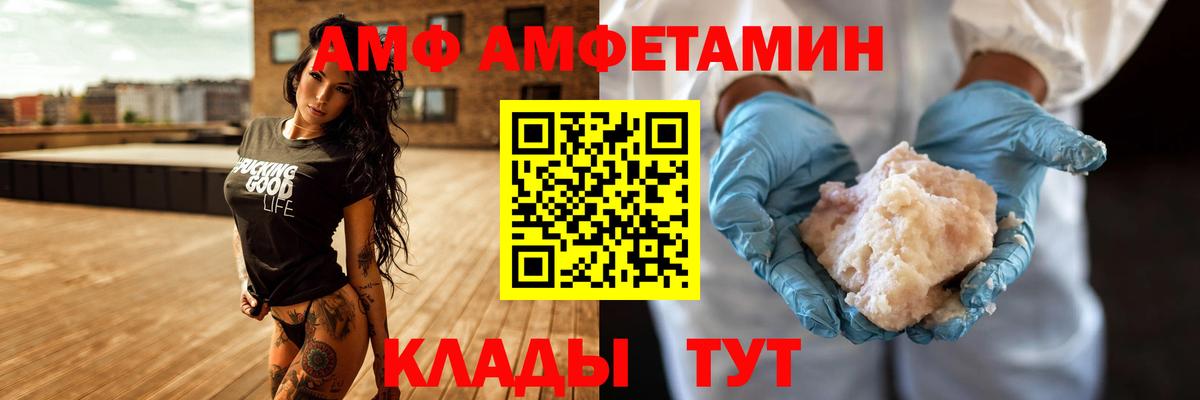 АМФ 98%  Вход с VPN  маркетплейс Telegram  Североуральск  Amphetamine 