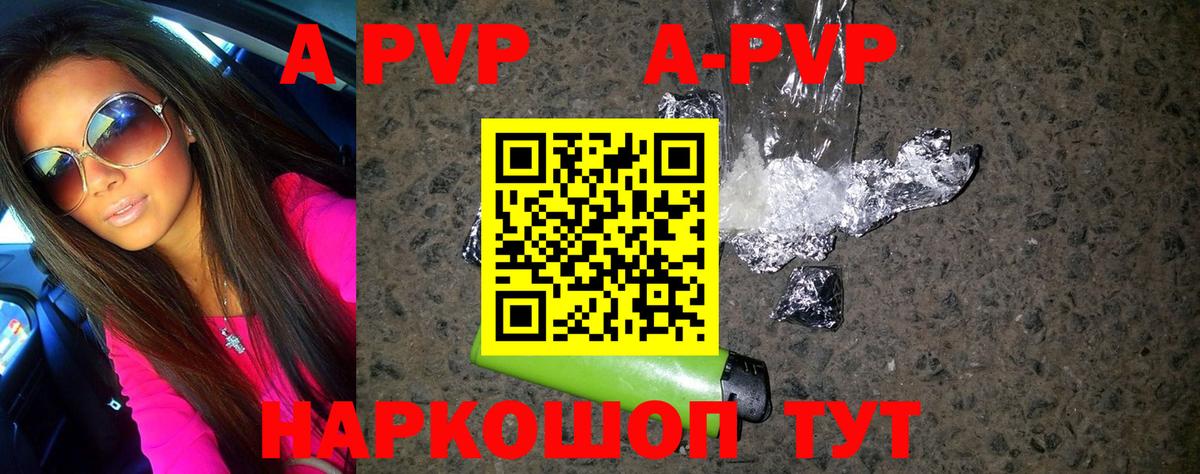 APVP  A PVP мука  Североуральск  Alpha-PVP Соль  Alpha-PVP VHQ 