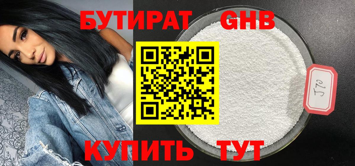 Североуральск  БУТИРАТ оксана  Вход с VPN 