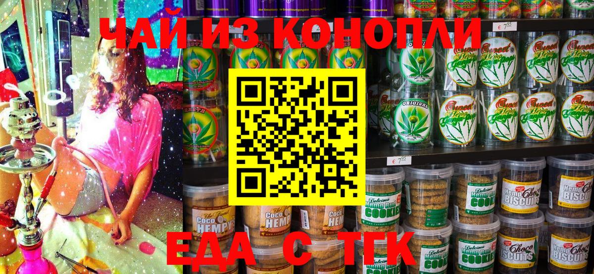 Печенье с ТГК конопля  Североуральск 