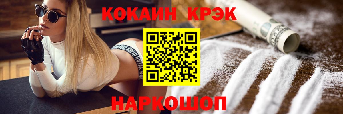 КОКАИН  как найти закладки  КОКАИН 99%  Североуральск 
