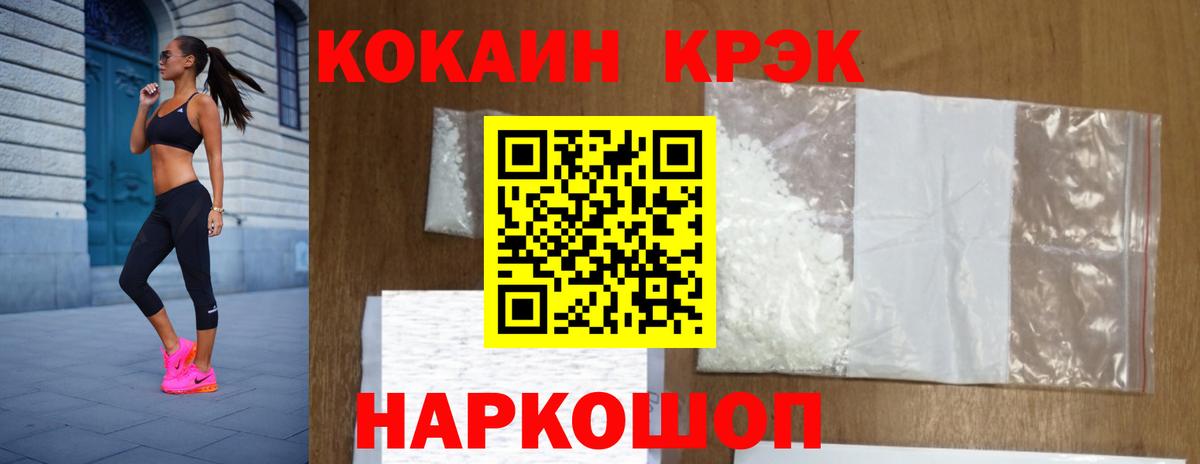 Cocaine Fish Scale Североуральск
