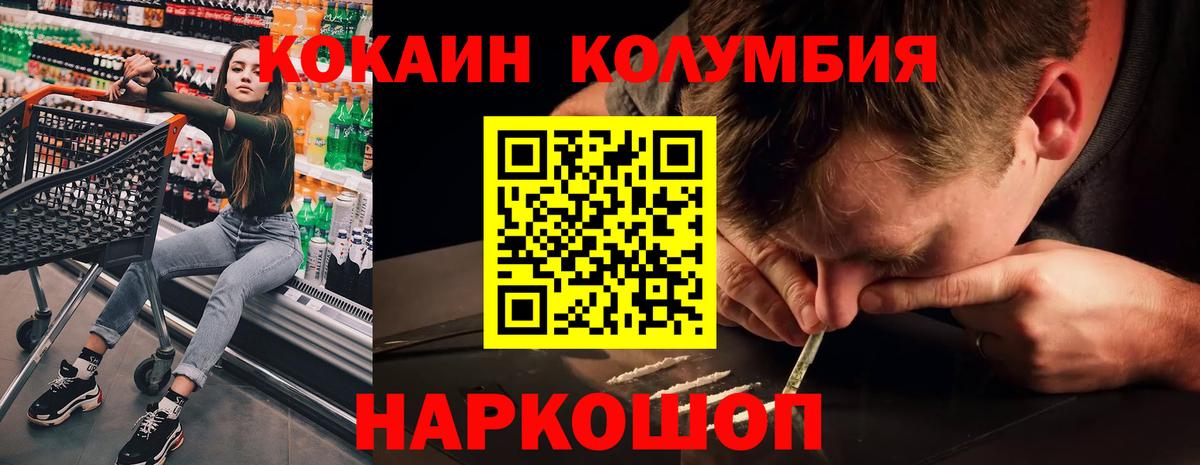 КОКАИН Fish Scale Североуральск