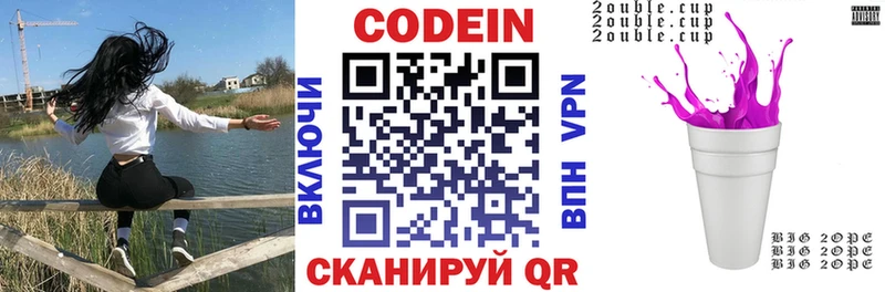 Кодеиновый сироп Lean напиток Lean (лин)  сколько стоит  Североуральск 