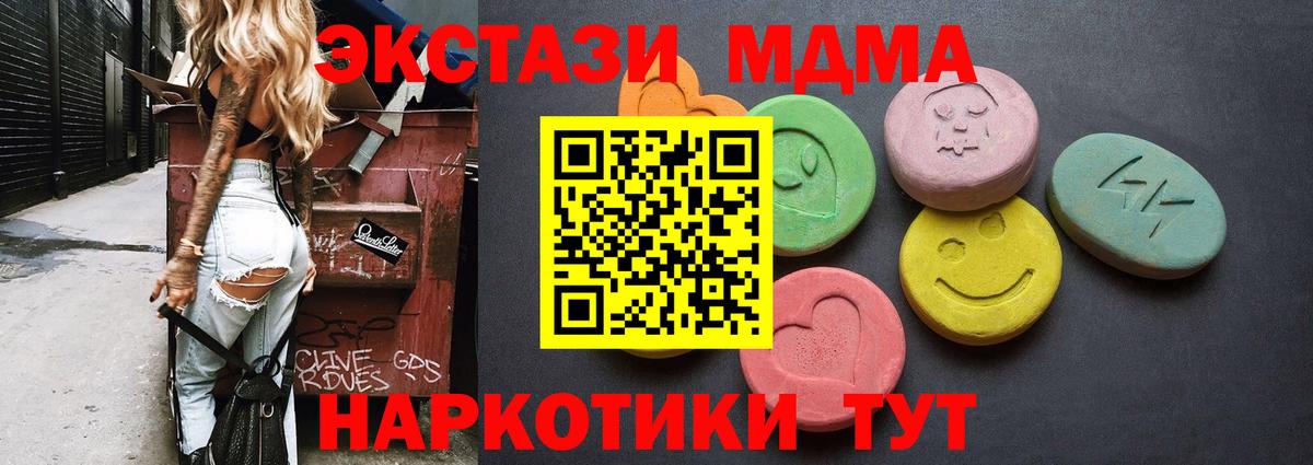 ЭКСТАЗИ  Вход с VPN  hydra сайт  Экстази 300 mg  Североуральск 