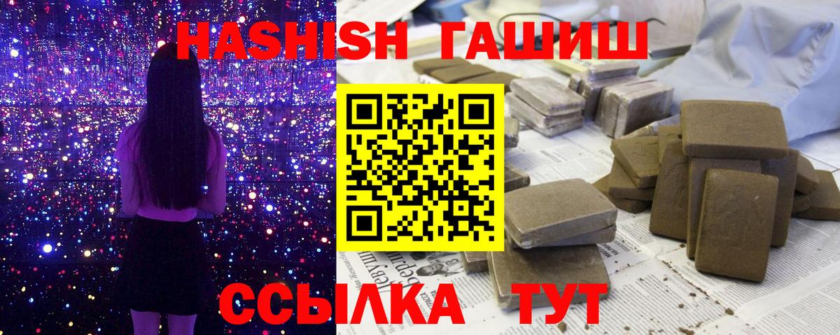 Гашиш  ГАШИШ Изолятор  Североуральск  ГАШИШ хэш 