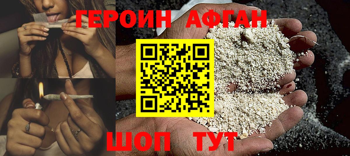 Героин белый Североуральск