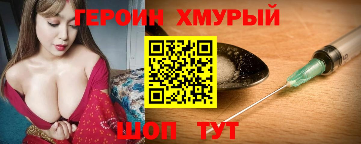 ГЕРОИН Афган  ГЕРОИН  Североуральск 