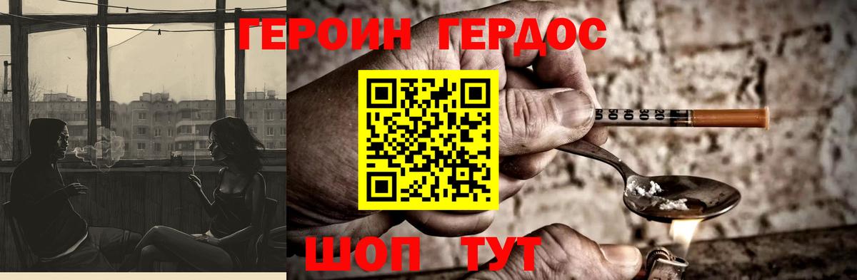 Североуральск  ГЕРОИН Афган  Вход с VPN 
