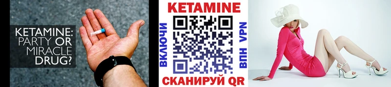 КЕТАМИН VHQ  закладки  Североуральск 