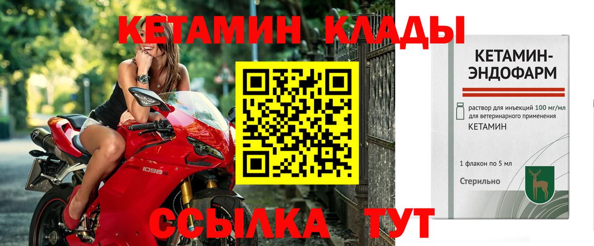 КЕТАМИН VHQ Североуральск