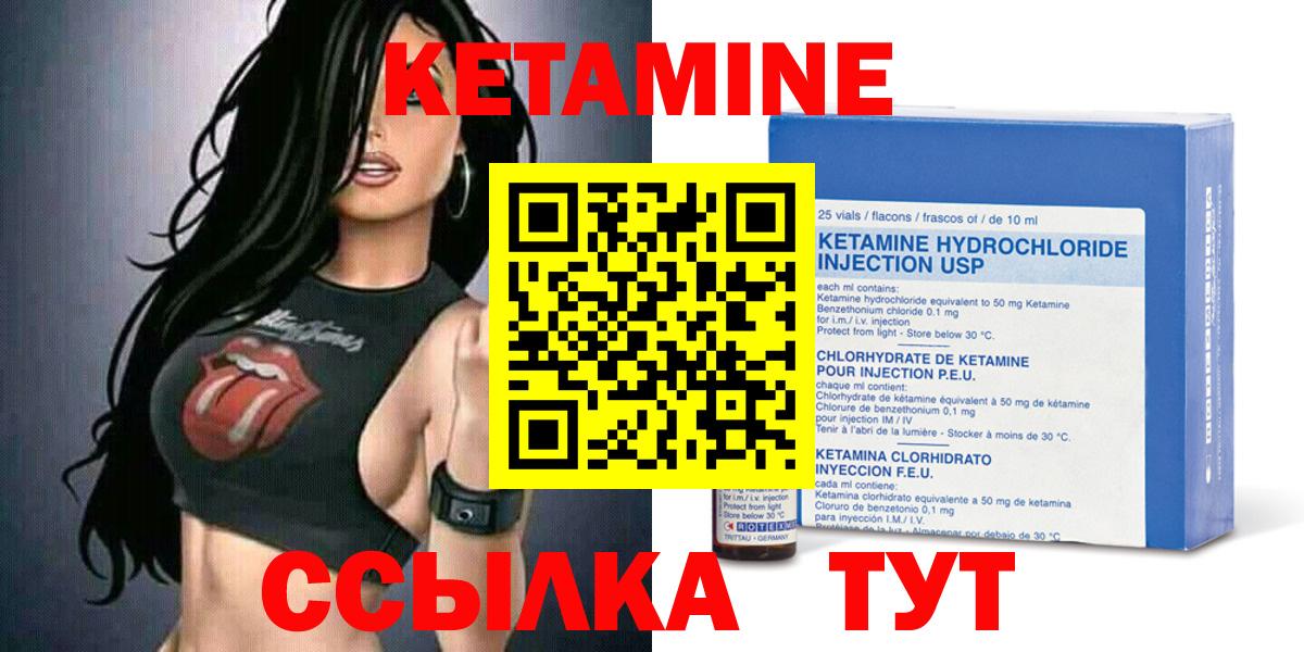 Кетамин VHQ Североуральск
