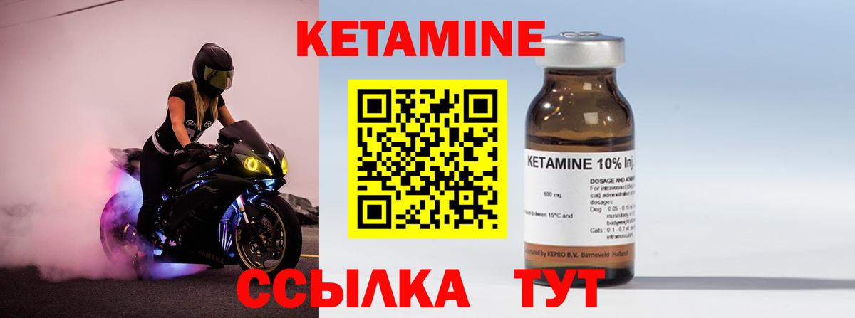 Кетамин VHQ  КЕТАМИН VHQ  Вход с VPN  Североуральск 