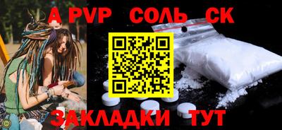 а пвп мука Балахна