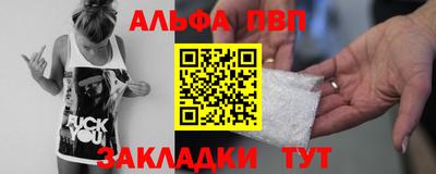 герыч Апшеронск