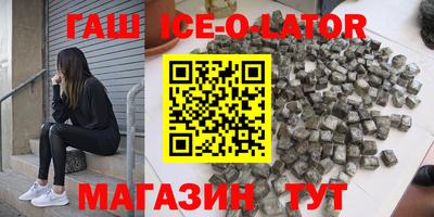 герыч Апшеронск