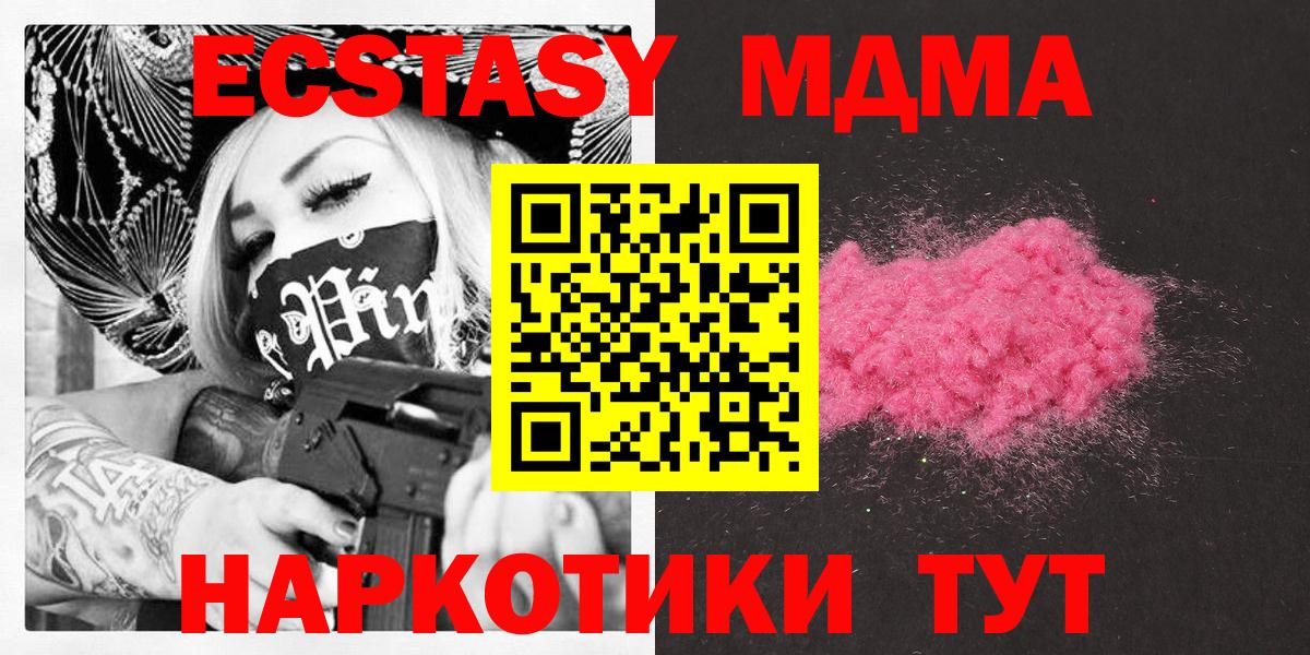 МДМА VHQ  Вход с VPN  МДМА VHQ  MDMA  Североуральск 