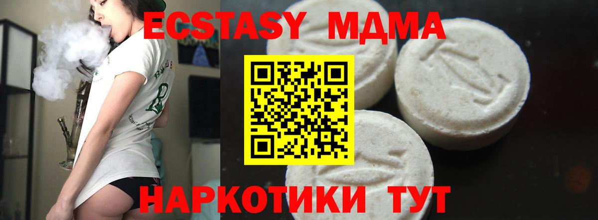 МДМА Molly Североуральск