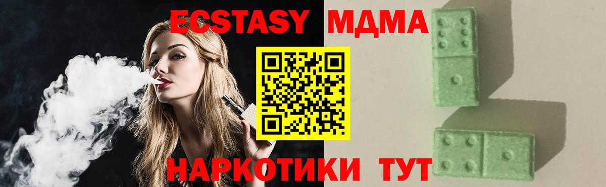 МДМА  МДМА Molly  Североуральск  МДМА кристаллы 