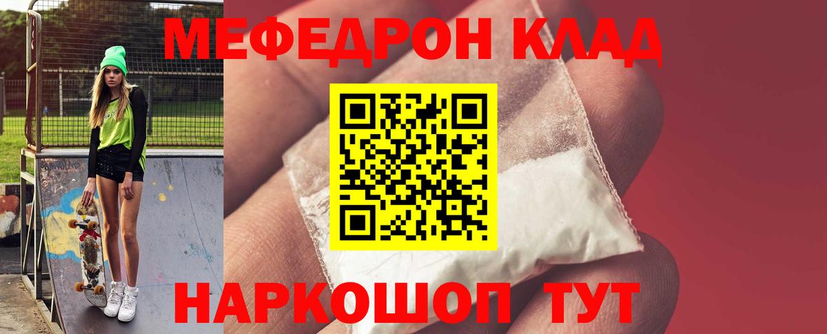 Мефедрон  Североуральск