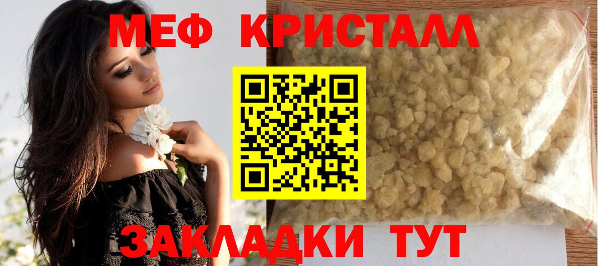 Мефедрон мука  Североуральск  Мефедрон mephedrone 