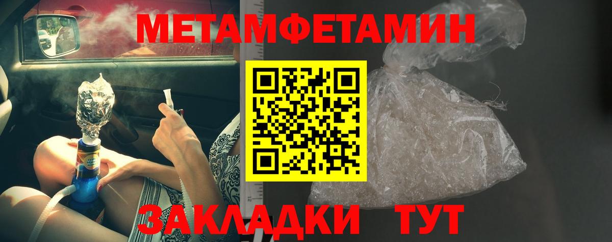 Североуральск  Первитин Methamphetamine  Первитин Methamphetamine  Вход с VPN 