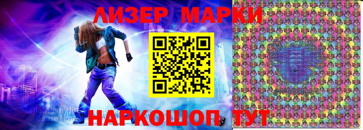 Марки 25I-NBOMe 1500мкг Североуральск