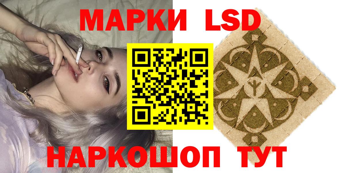 Североуральск  Марки NBOMe  Наркотические марки 1,5мг  Вход с VPN  Наркотические марки 1,5мг 