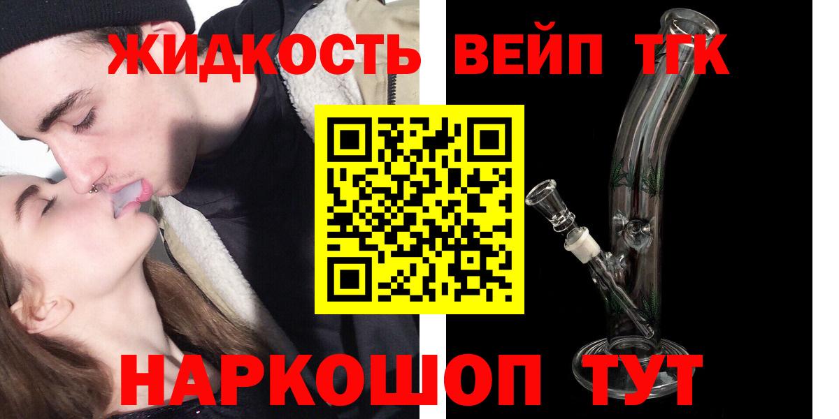 Дистиллят ТГК жижа  Вход с VPN  Североуральск  Дистиллят ТГК вейп с тгк 