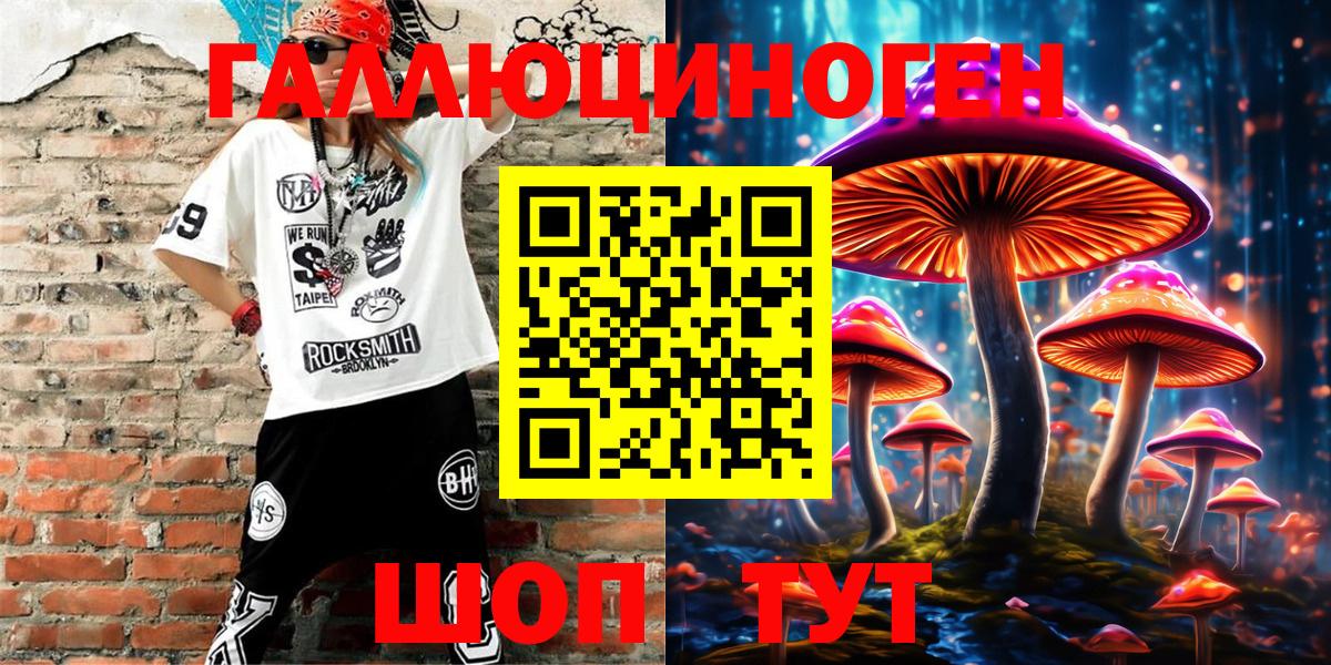 Галлюциногенные грибы Psilocybe  закладки  Североуральск 